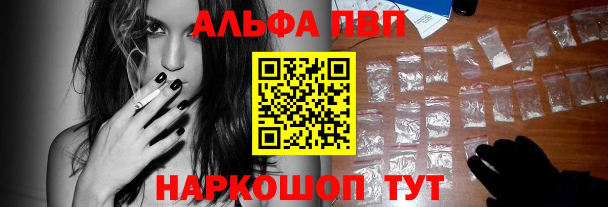 Альфа ПВП Crystall  Alfa_PVP VHQ  Alfa_PVP Crystall  хочу наркоту  Касимов  Вход с VPN 