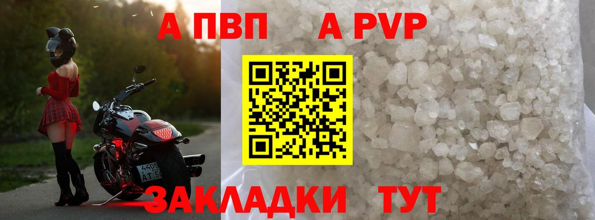 A-PVP мука Касимов