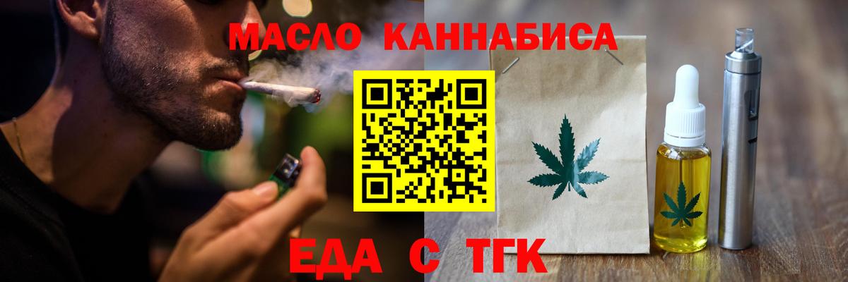 Касимов  Печенье с ТГК конопля  Вход с VPN 