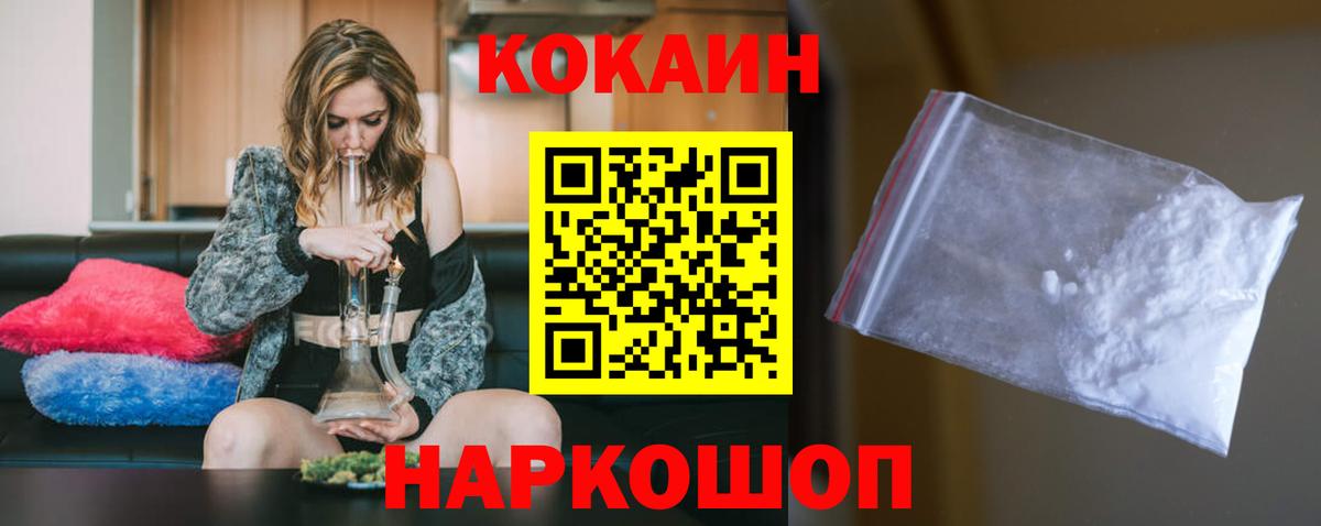 COCAIN Columbia Касимов