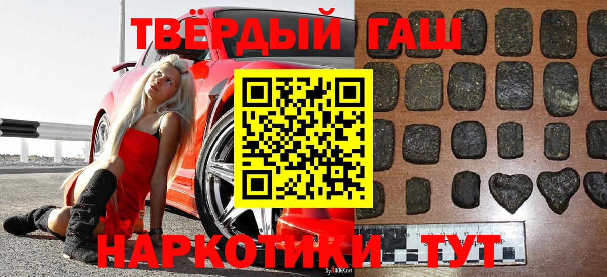 ГАШ hashish  Вход с VPN  Касимов  ГАШ  Гашиш Cannabis 