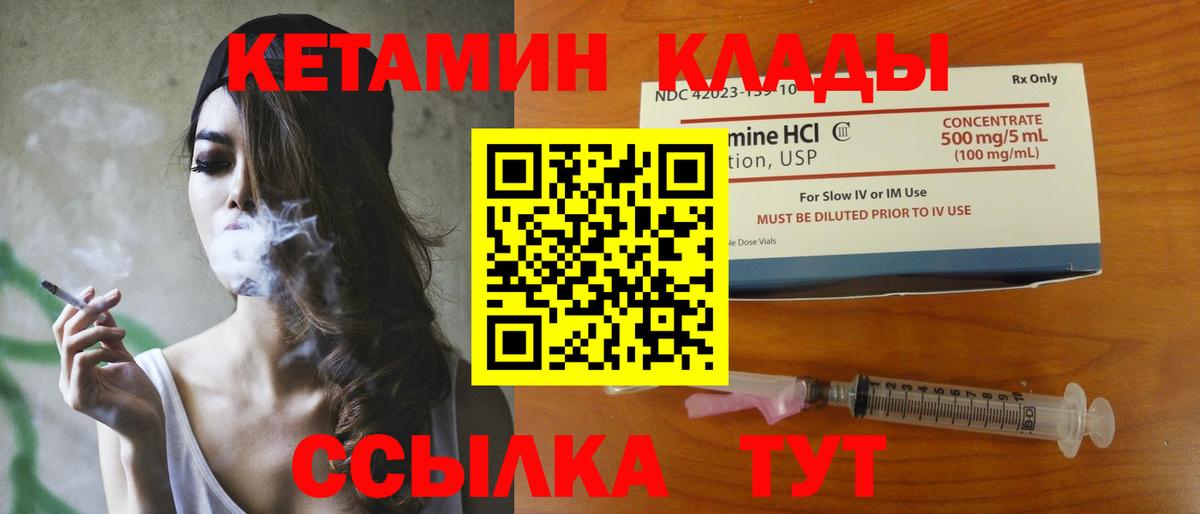 Кетамин VHQ Касимов