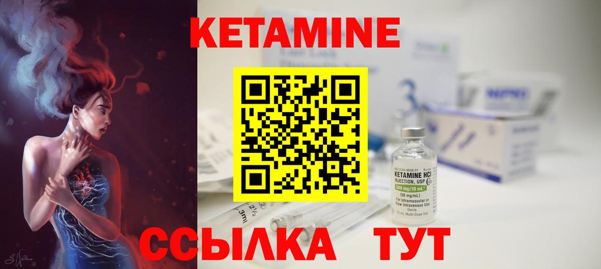 КЕТАМИН ketamine  Вход с VPN  Касимов 