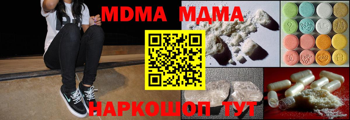 Касимов  МДМА crystal  МДМА  Вход с VPN 