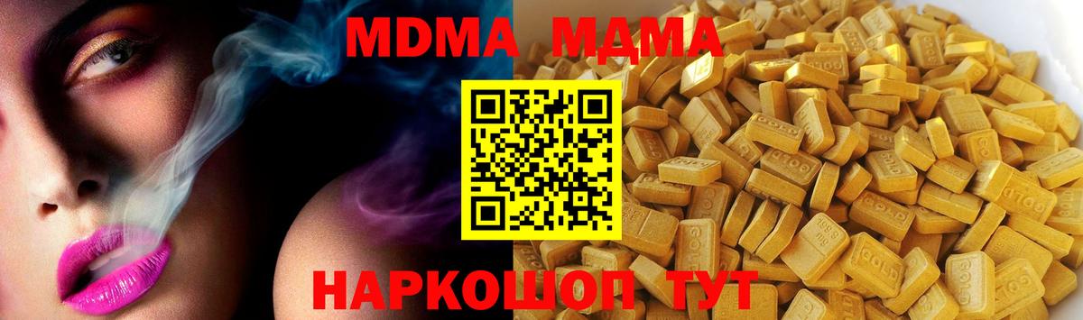 МДМА кристаллы Касимов
