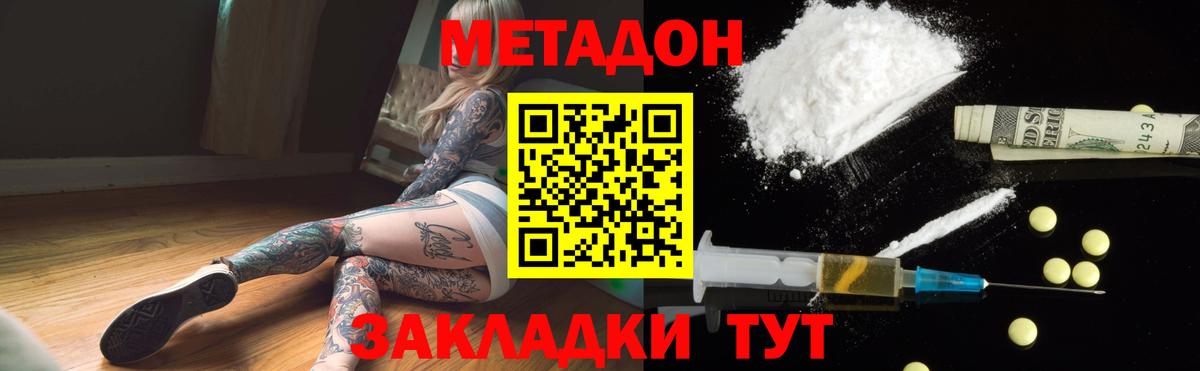 МЕТАДОН белоснежный  Вход с VPN  mega ONION  Касимов  Метадон мёд 
