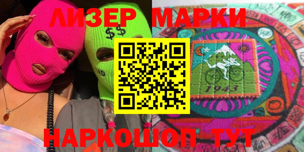 Марки NBOMe 1,8мг Касимов