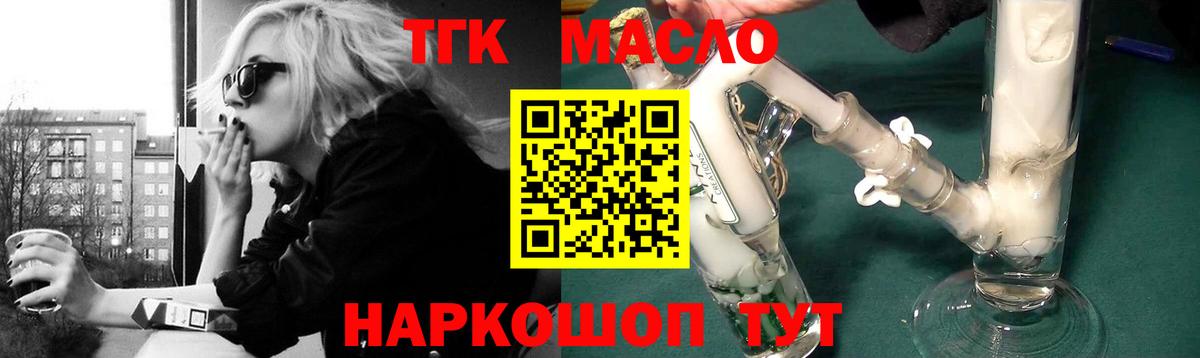 Дистиллят ТГК Wax Касимов