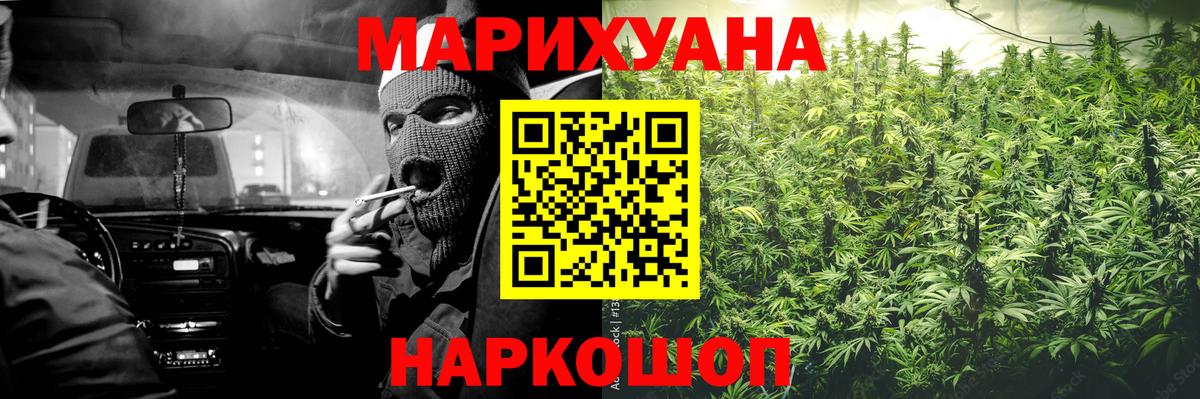 Бошки Шишки Amnesia  МАРИХУАНА MAZAR  Вход с VPN  Каннабис AK-47  Касимов 